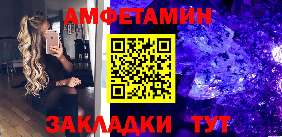 Amphetamine  Вход с VPN  Лабинск  Amphetamine 97% 