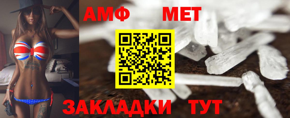 Amphetamine VHQ Лабинск