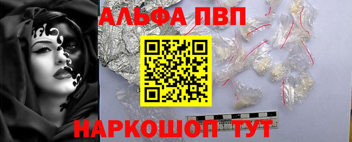 APVP Crystall Лабинск