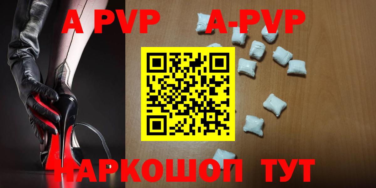 APVP крисы CK  Alfa_PVP Соль  А ПВП  дарнет шоп  Лабинск  Alpha-PVP Crystall  Вход с VPN 