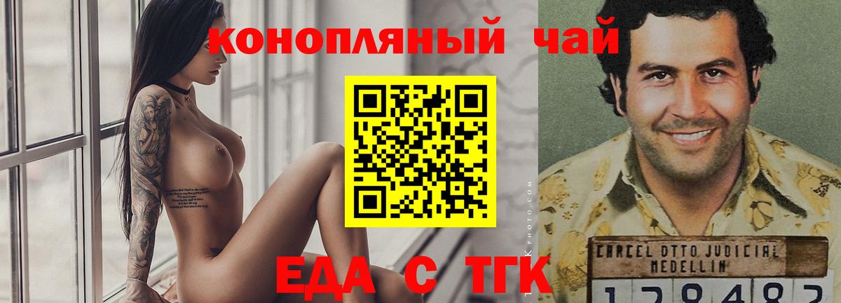 Лабинск  Еда ТГК марихуана  Вход с VPN 