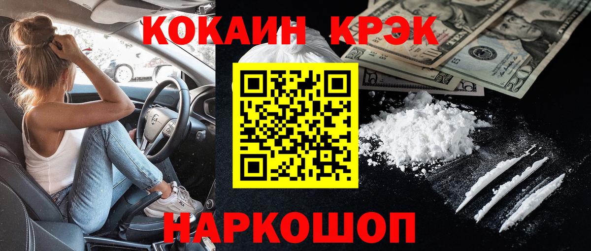 Лабинск  Кокаин 97%  где можно купить   Вход с VPN 