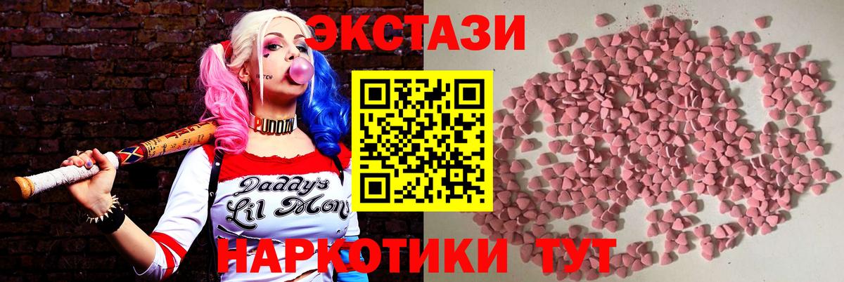 Ecstasy  ЭКСТАЗИ диски  Вход с VPN  Лабинск 