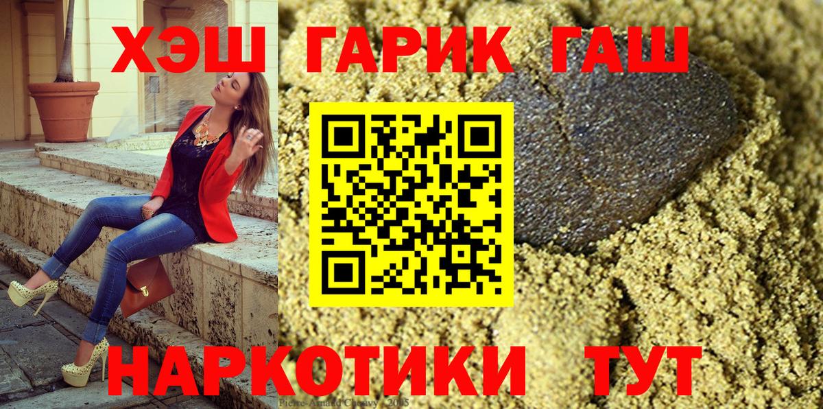 ГАШ  Вход с VPN  Лабинск  ГАШ 40% ТГК  ГАШ гарик 