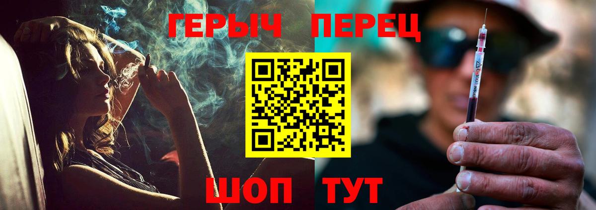 Лабинск  Героин белый  Вход с VPN 