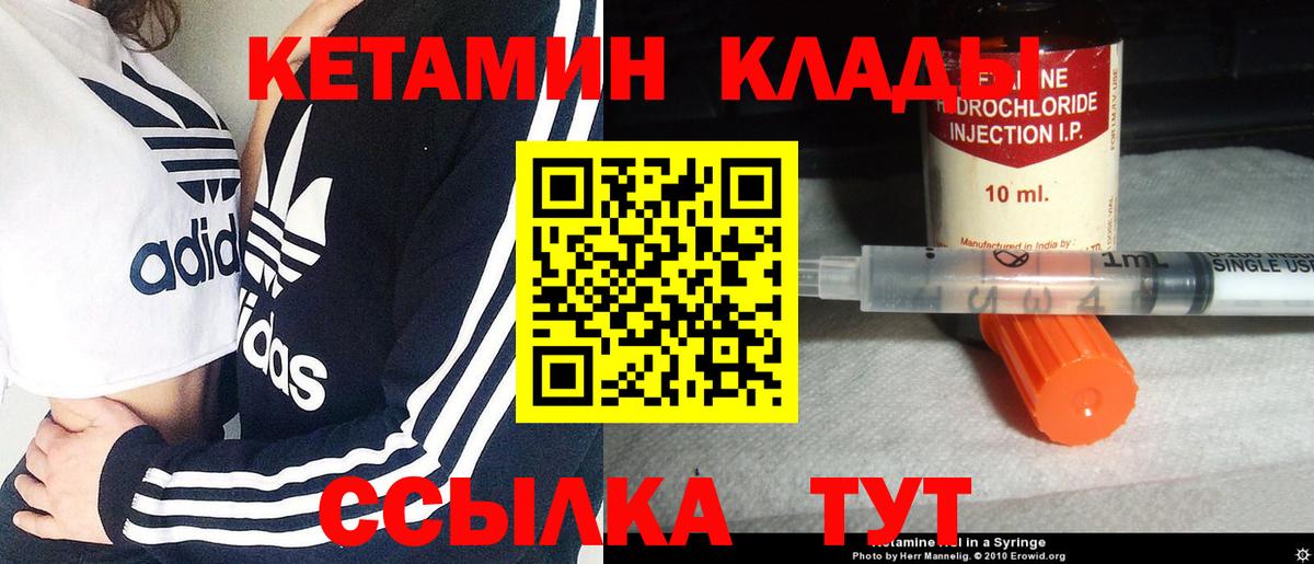 Кетамин VHQ  Вход с VPN  Лабинск  КЕТАМИН ketamine 