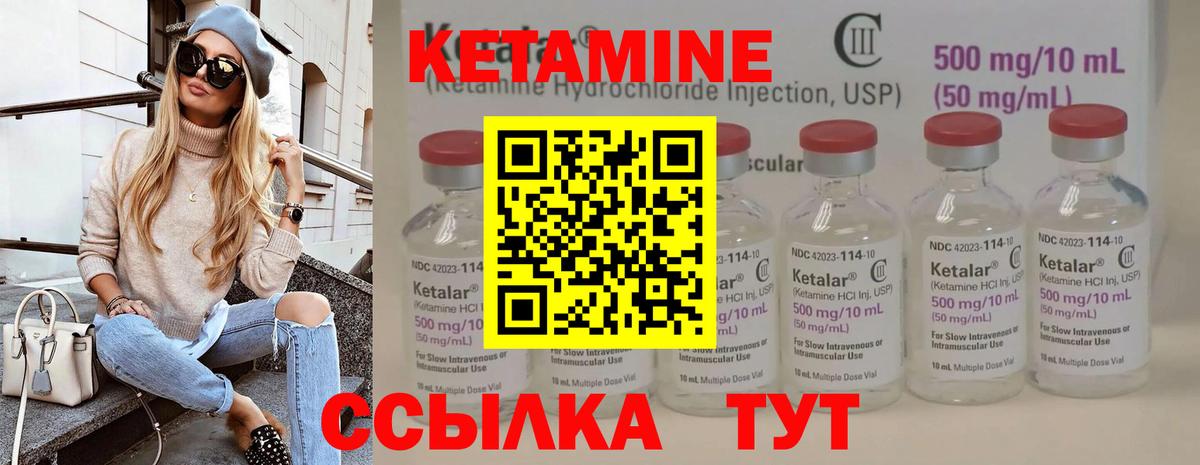 Кетамин ketamine Лабинск