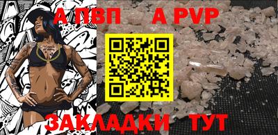 ALPHA-PVP Тверь