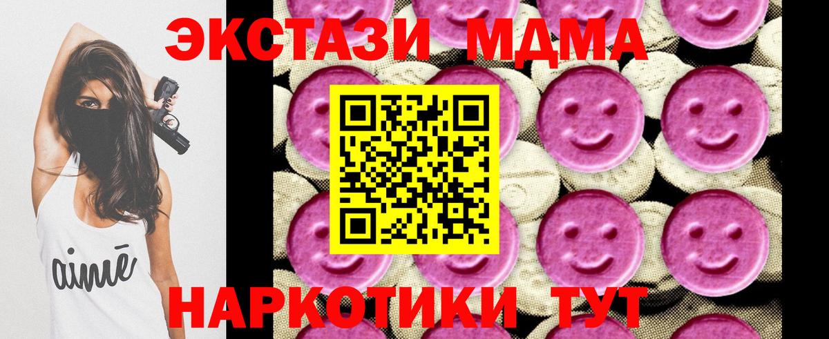 МДМА молли Лабинск