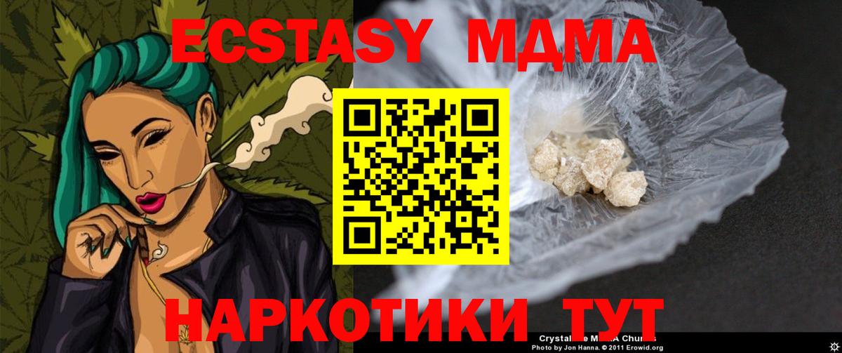 MDMA  MDMA молли  Вход с VPN  Лабинск 