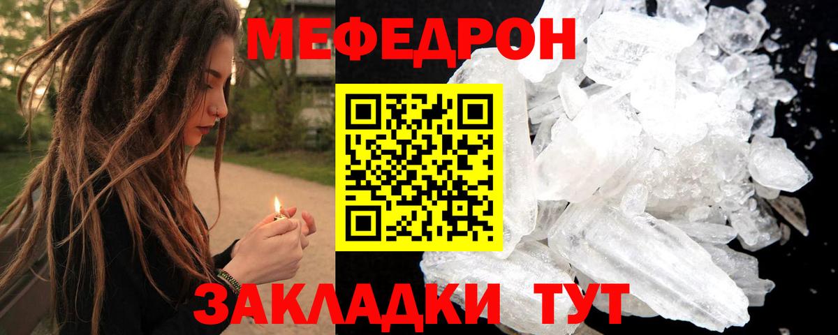 Меф мука  МЕФ  Вход с VPN  Лабинск  Меф мяу мяу 