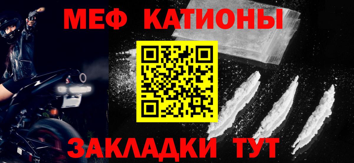 Меф Лабинск
