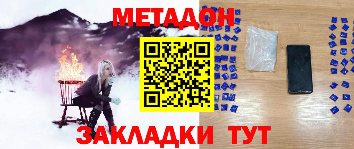 Лабинск  ОМГ ОМГ вход  Вход с VPN  МЕТАДОН methadone 