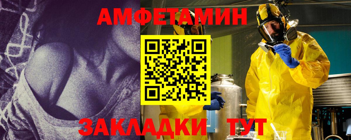 Лабинск  МЕТАМФЕТАМИН кристалл  Вход с VPN 