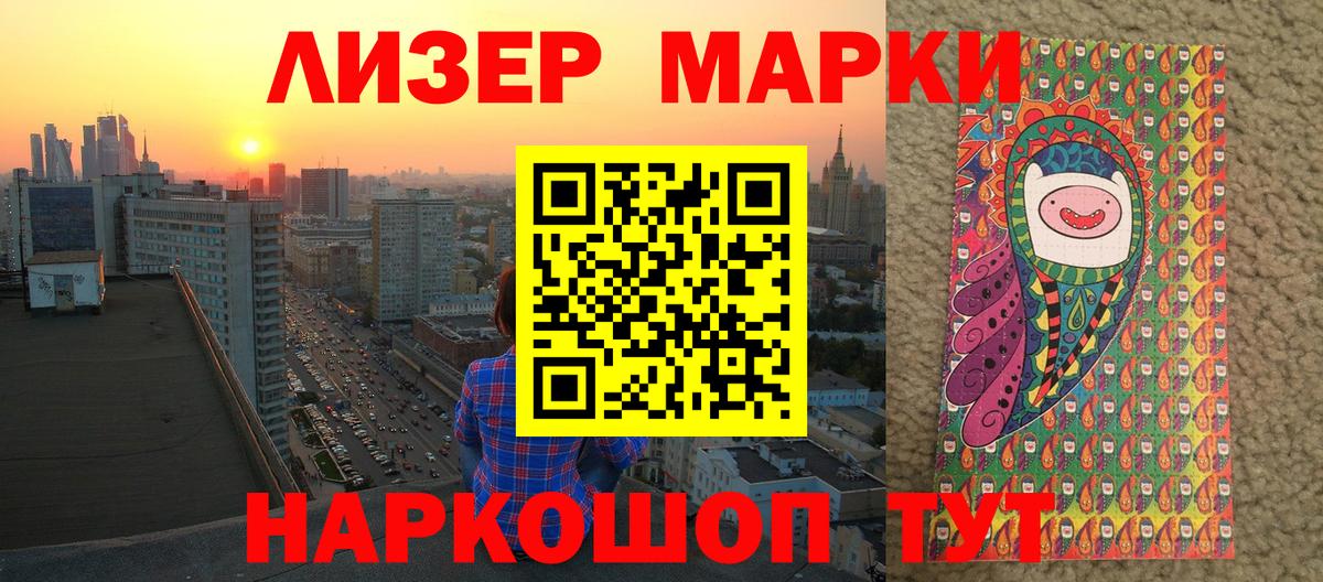 Марки 25I-NBOMe 1,5мг  как найти наркотики  Марки 25I-NBOMe  Лабинск  Вход с VPN 