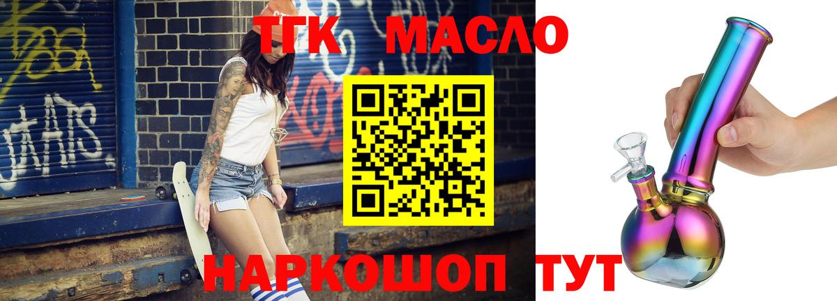 ТГК Wax  Вход с VPN  Лабинск  Дистиллят ТГК вейп с тгк 