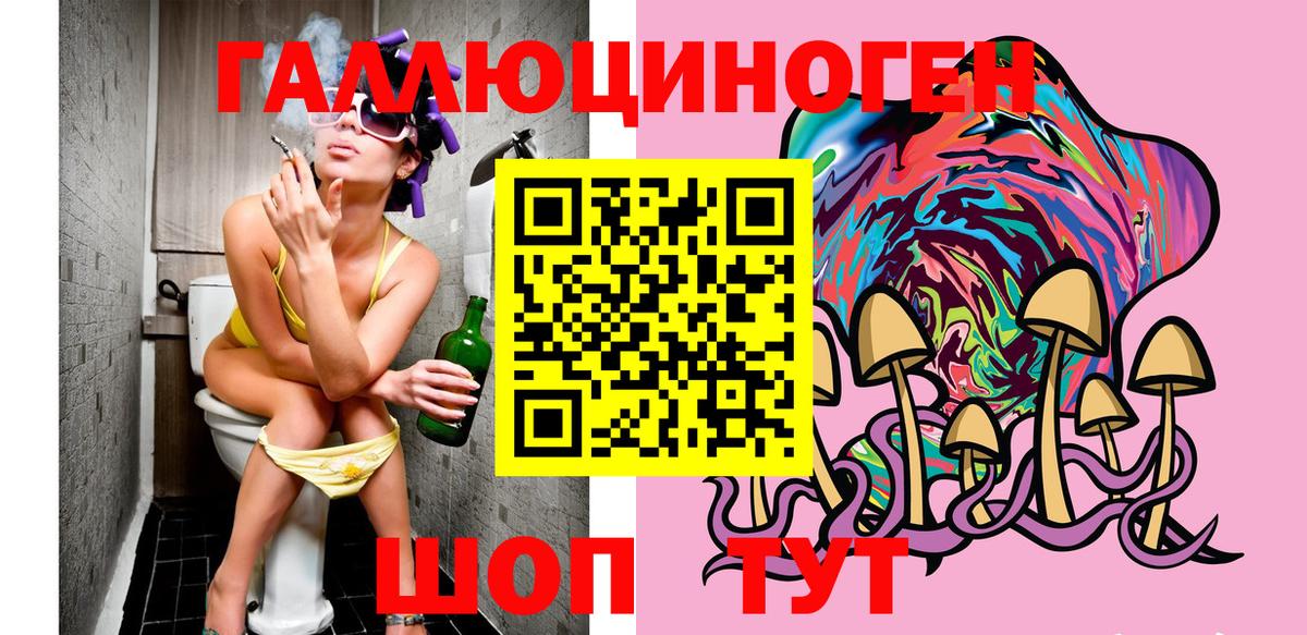 Лабинск  Галлюциногенные грибы прущие грибы  Вход с VPN  Псилоцибиновые грибы ЛСД 